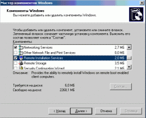 Настройка tftp сервера на windows server 2012 r2